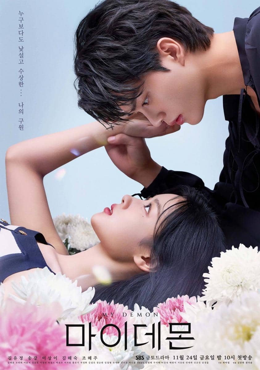 Poster drama Korea My Demon dari SBS dengan judul serial sebagai elemen utama materi promosi drama tersebut.