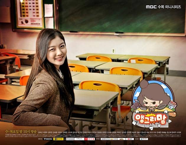 Poster drama Korea Angry Mom produksi MBC dengan judul serial dan para tokoh utama bernuansa tegang.