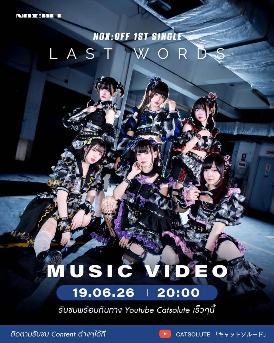 "Last Words" - Nox:0ff