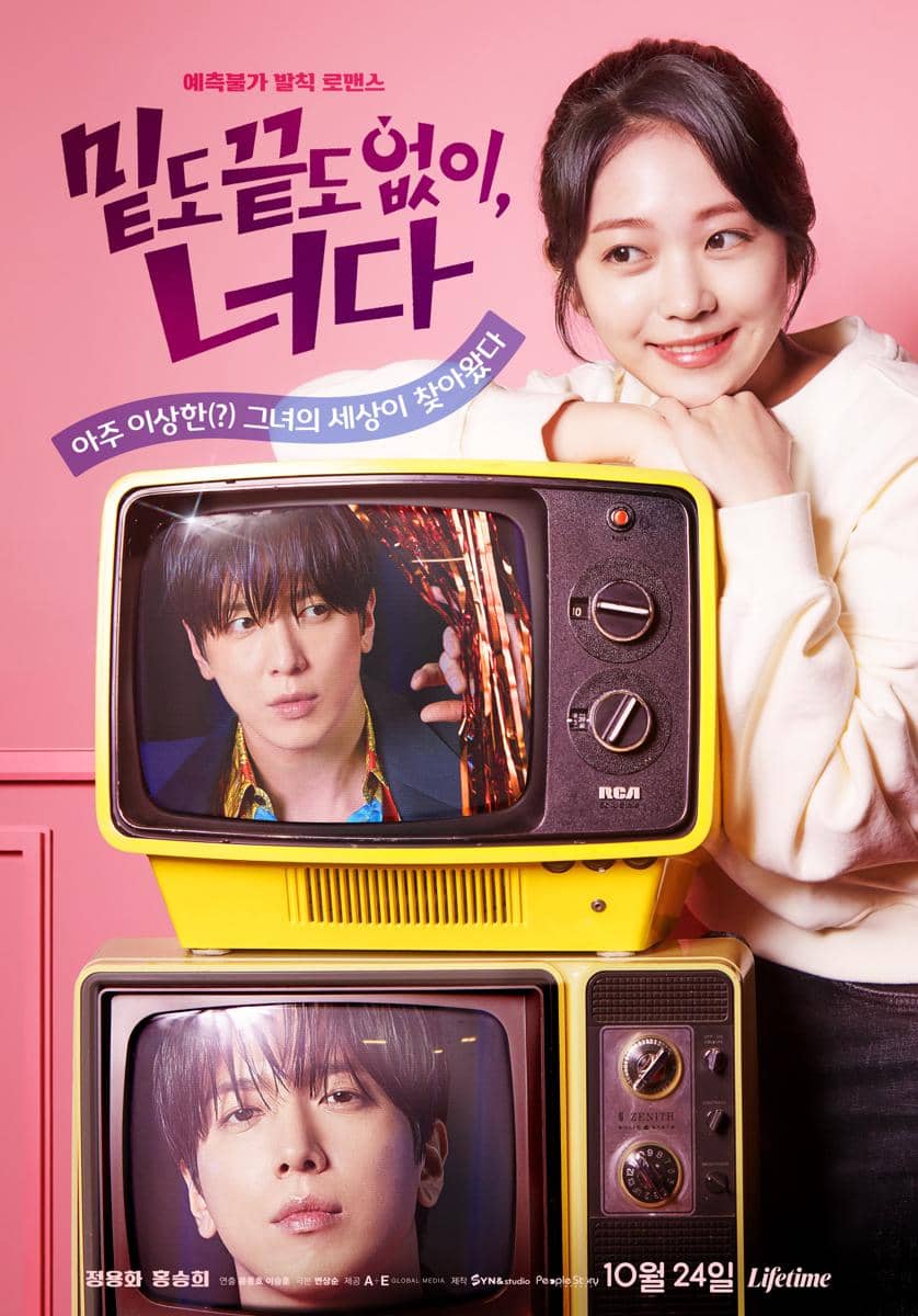 poster drama Korea Oh! My Guard