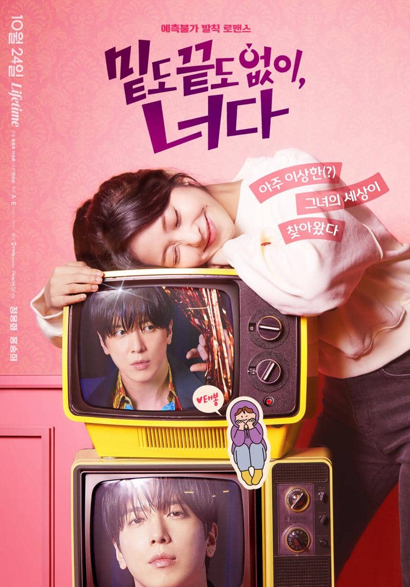 poster drama Korea Oh! My Guard