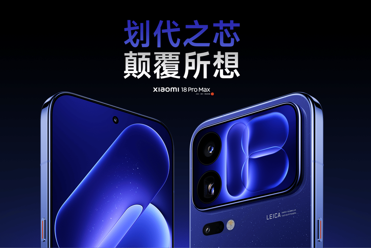 Xiaomi 18 Pro Max