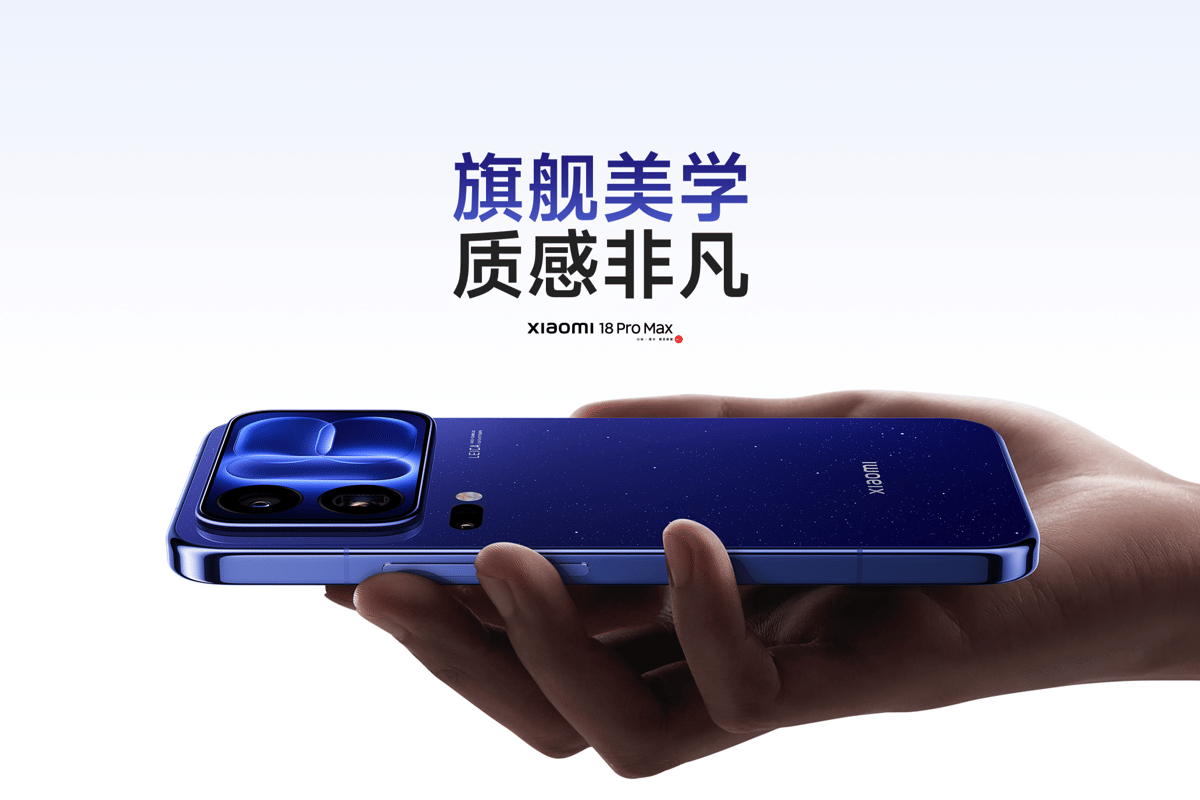 Xiaomi 18 Pro Max