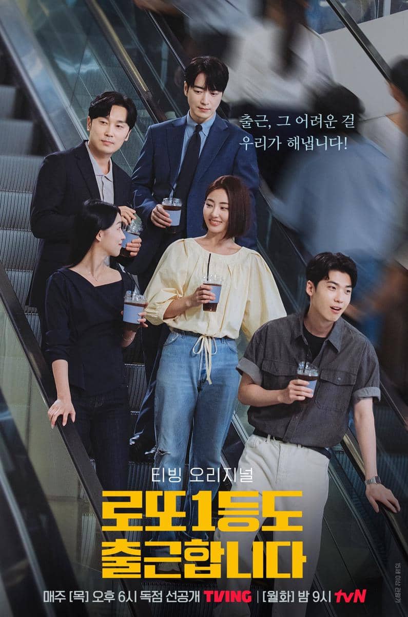 poster drama The Ordinary Jackpot
