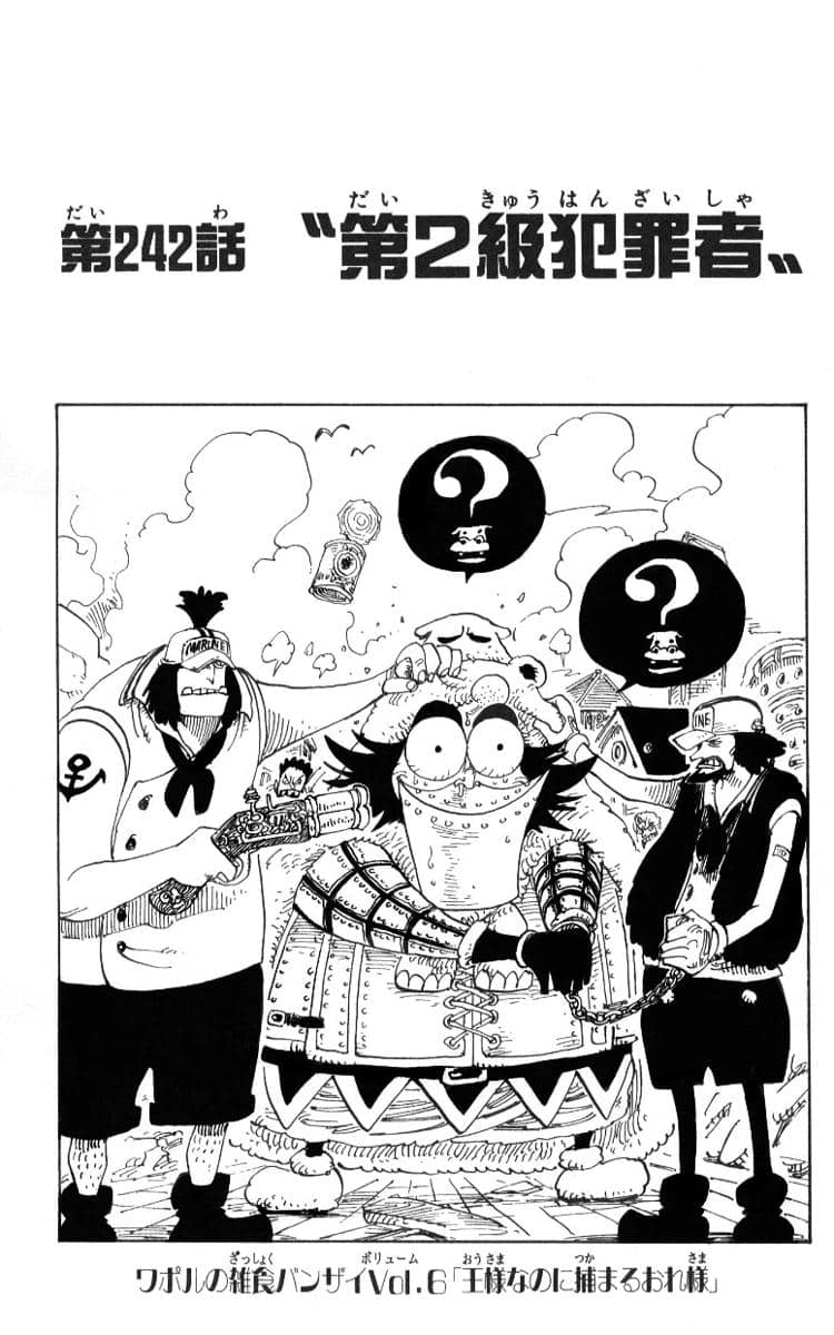 cover story chapter 242