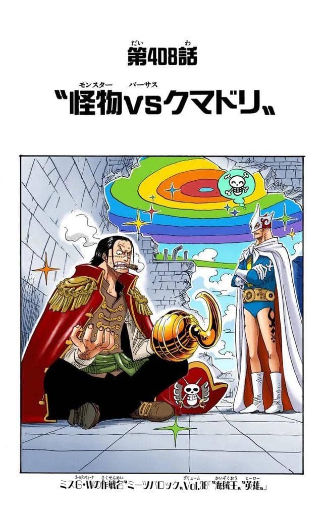 cover story chapter 408
