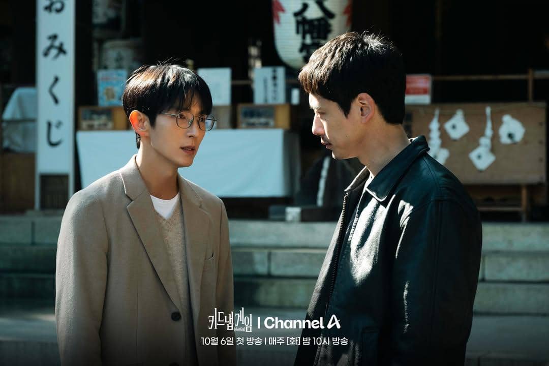 still cuts drama Kidnap Game