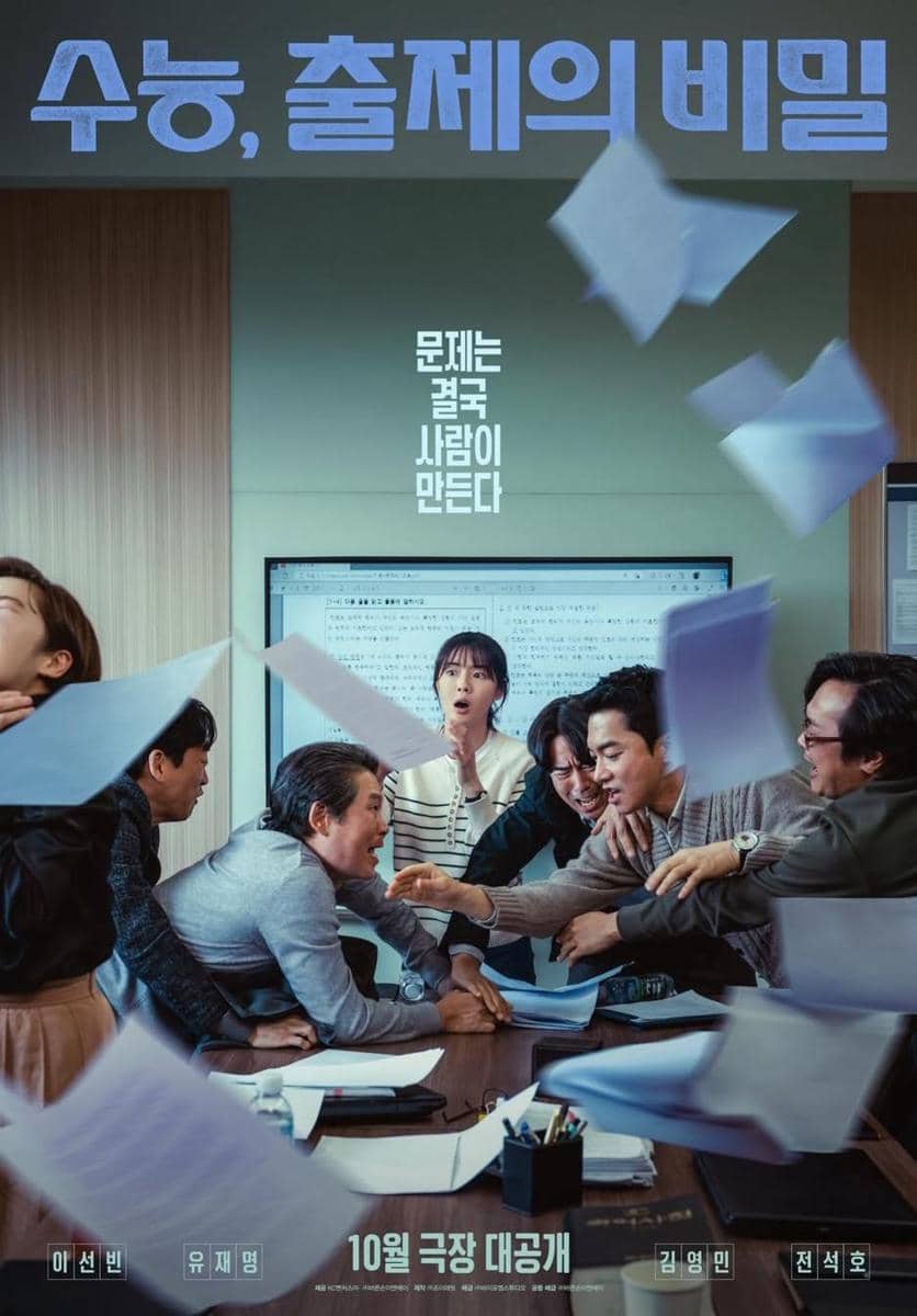 poster film Ugly Duckling Ms. Maeng
