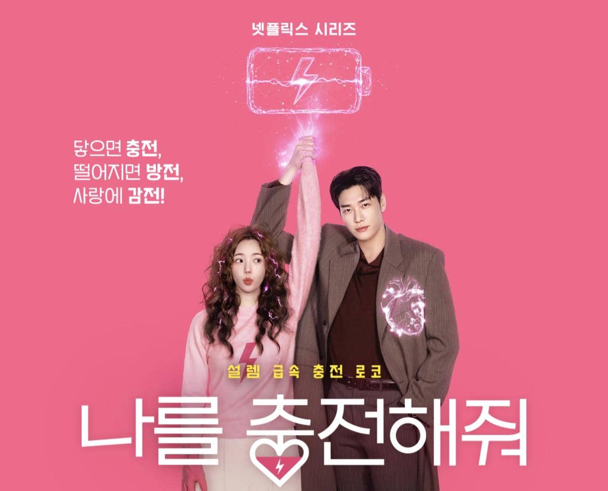 Drama Take Charge of My Heart