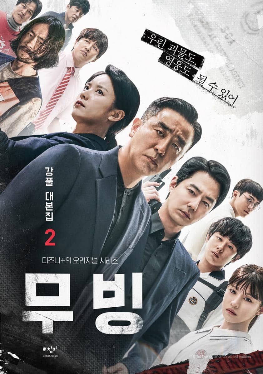 poster drama Moving