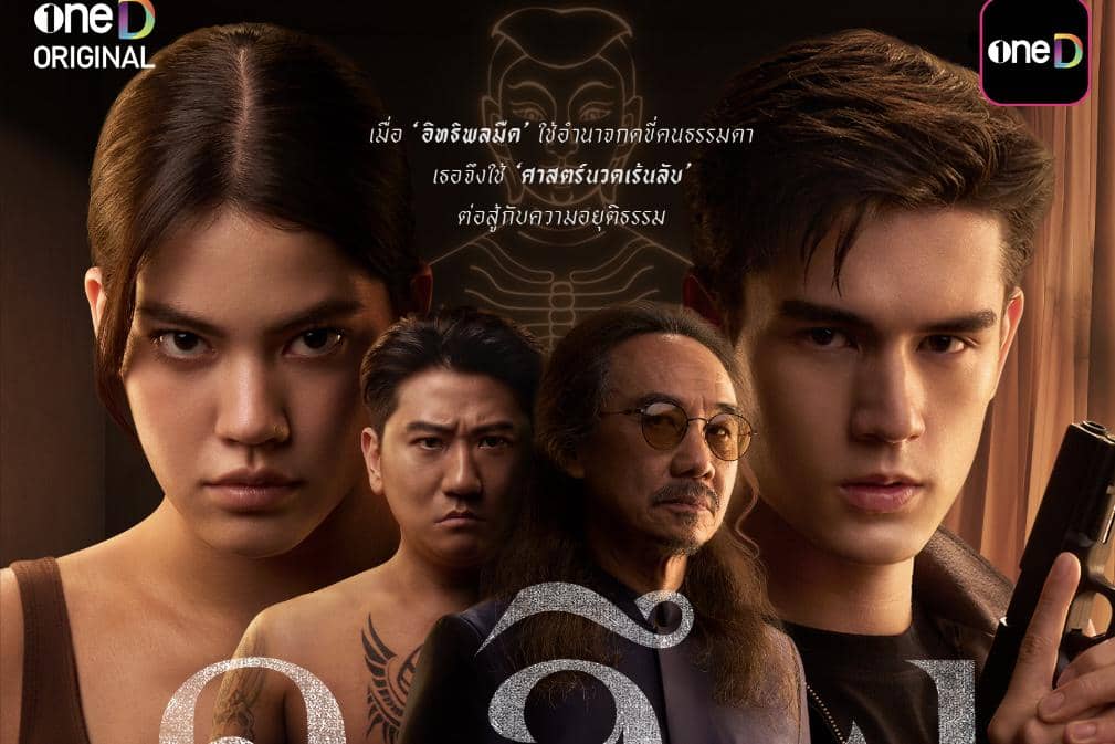 Daftar Pemeran Drama Thailand Kneed, Bertabur Aktor Senior Hits