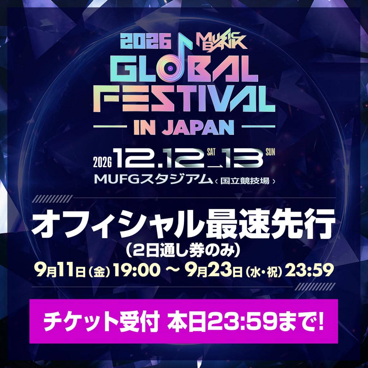 Music Bank Global Festival in Japan 2026