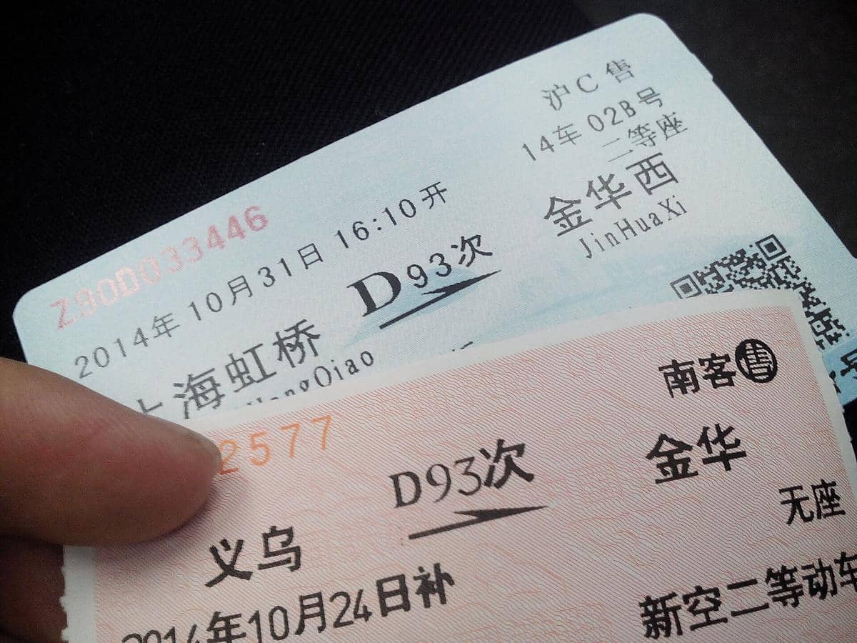 Ilustrasi tiket kereta api China berwarna krem dengan tulisan, angka, dan kode perjalanan tercetak di atasnya.