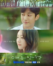 Summer Vacation Fakta Drama Jung Jin Young Dan Cho Yi Hyun IDN Times