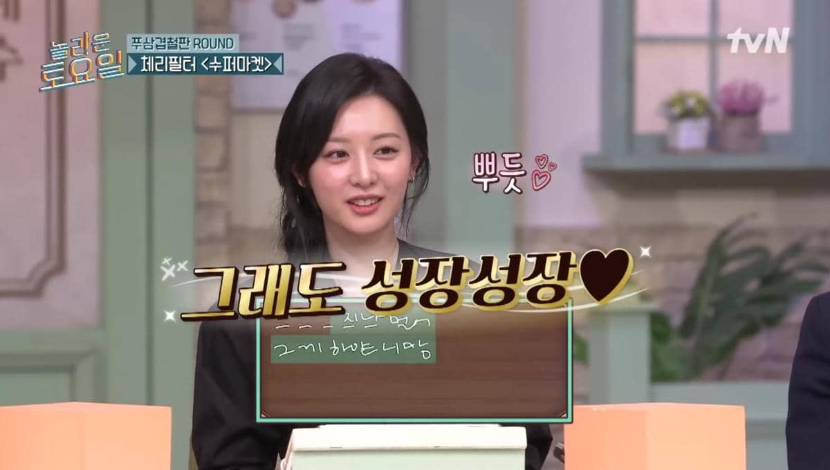 Kim Ji Won di Amazing Saturday