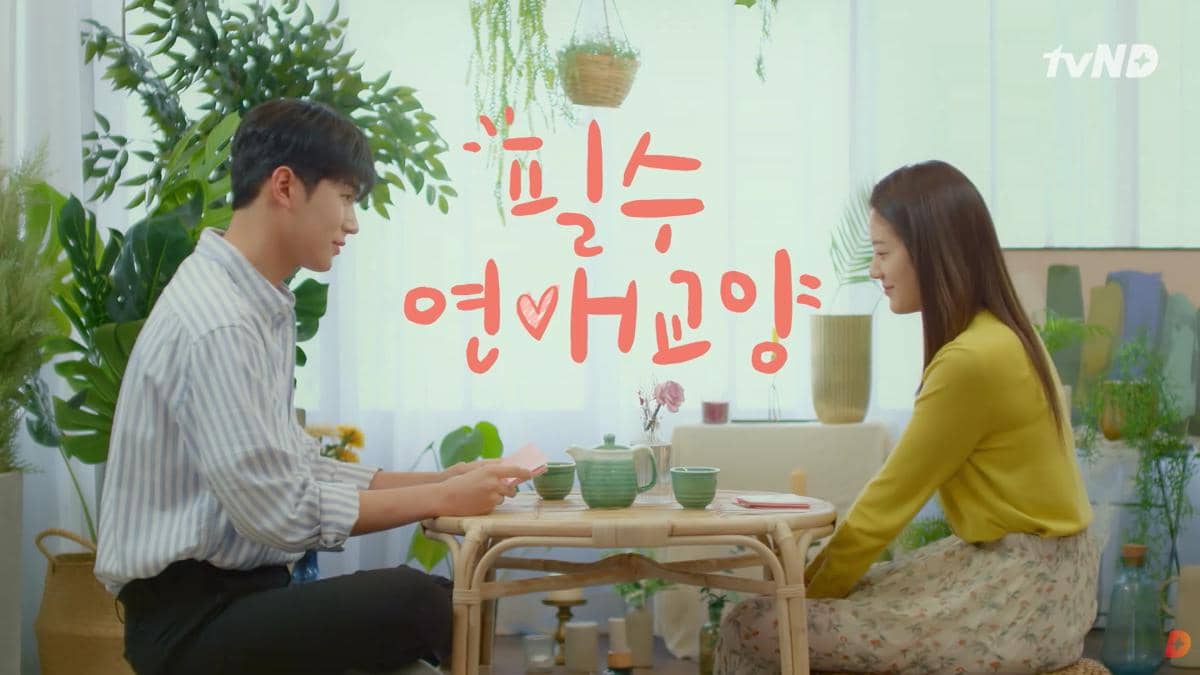 Park Seo Ham dan Jang Gyu Ri di web drama Dating Class