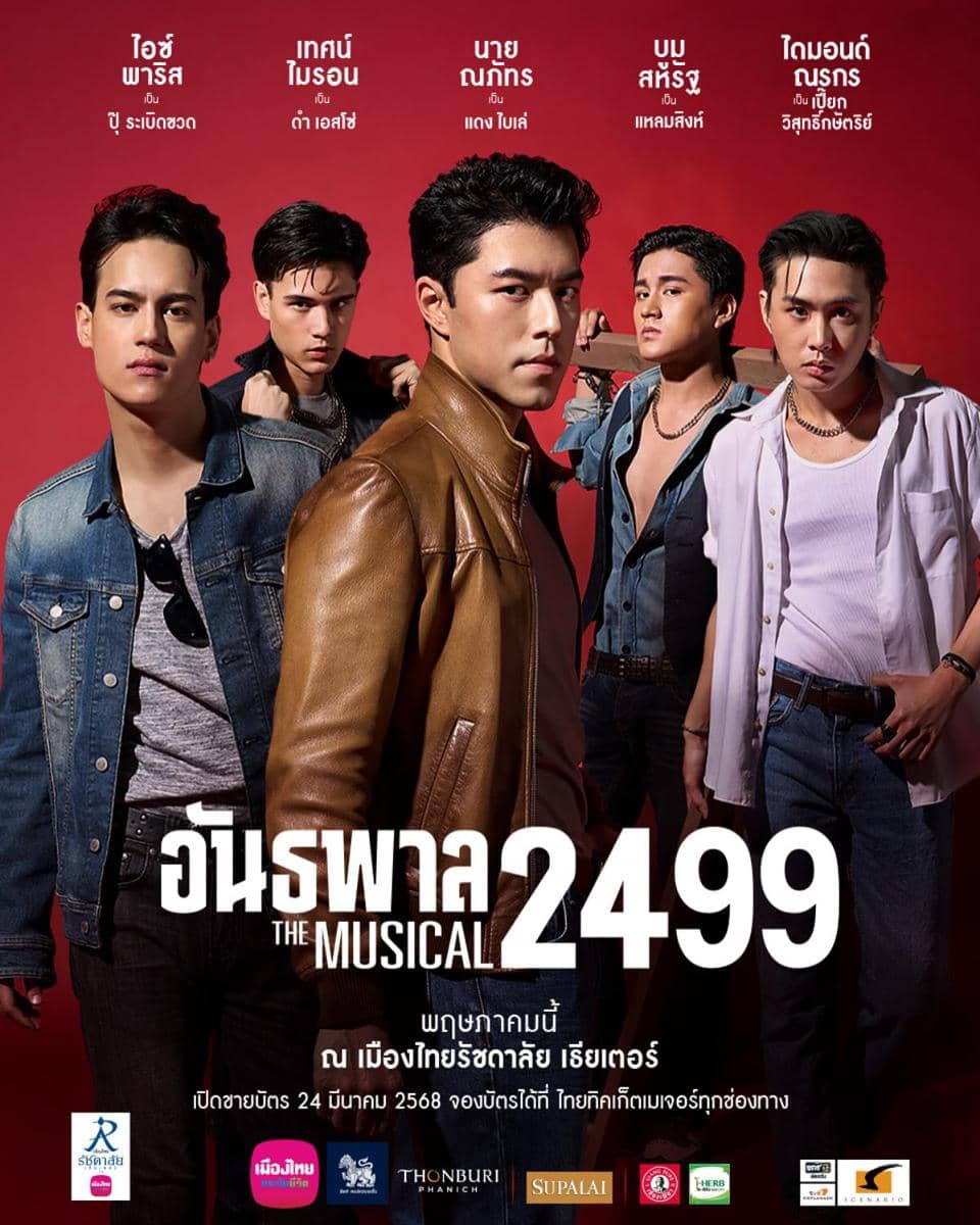 Gangster 2499 The Musical