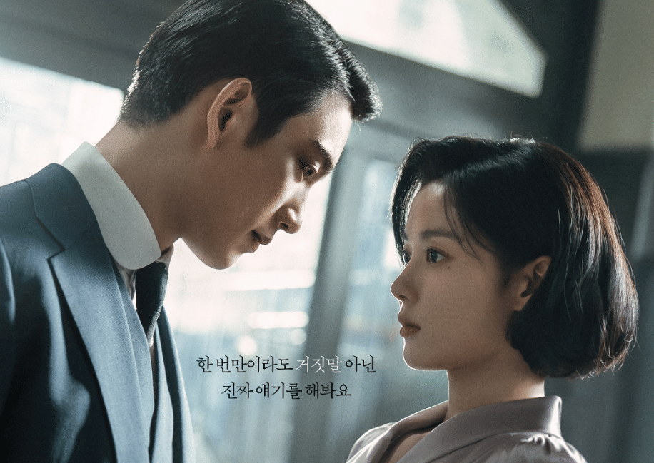 7 First Look Drakor 100 Days of Deception, Spionase X Romansa
