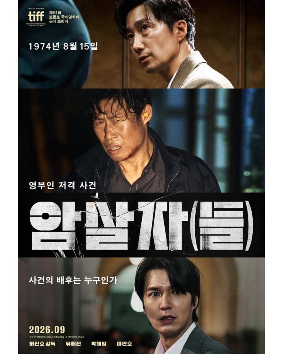 poster film Assassins