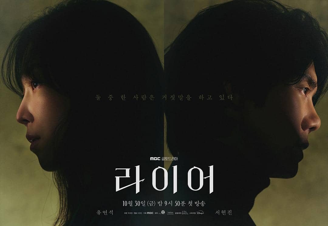 9 Pasangan Yoo Yeon Seok di Drakor, Reunian sama Seo Hyun Jin!