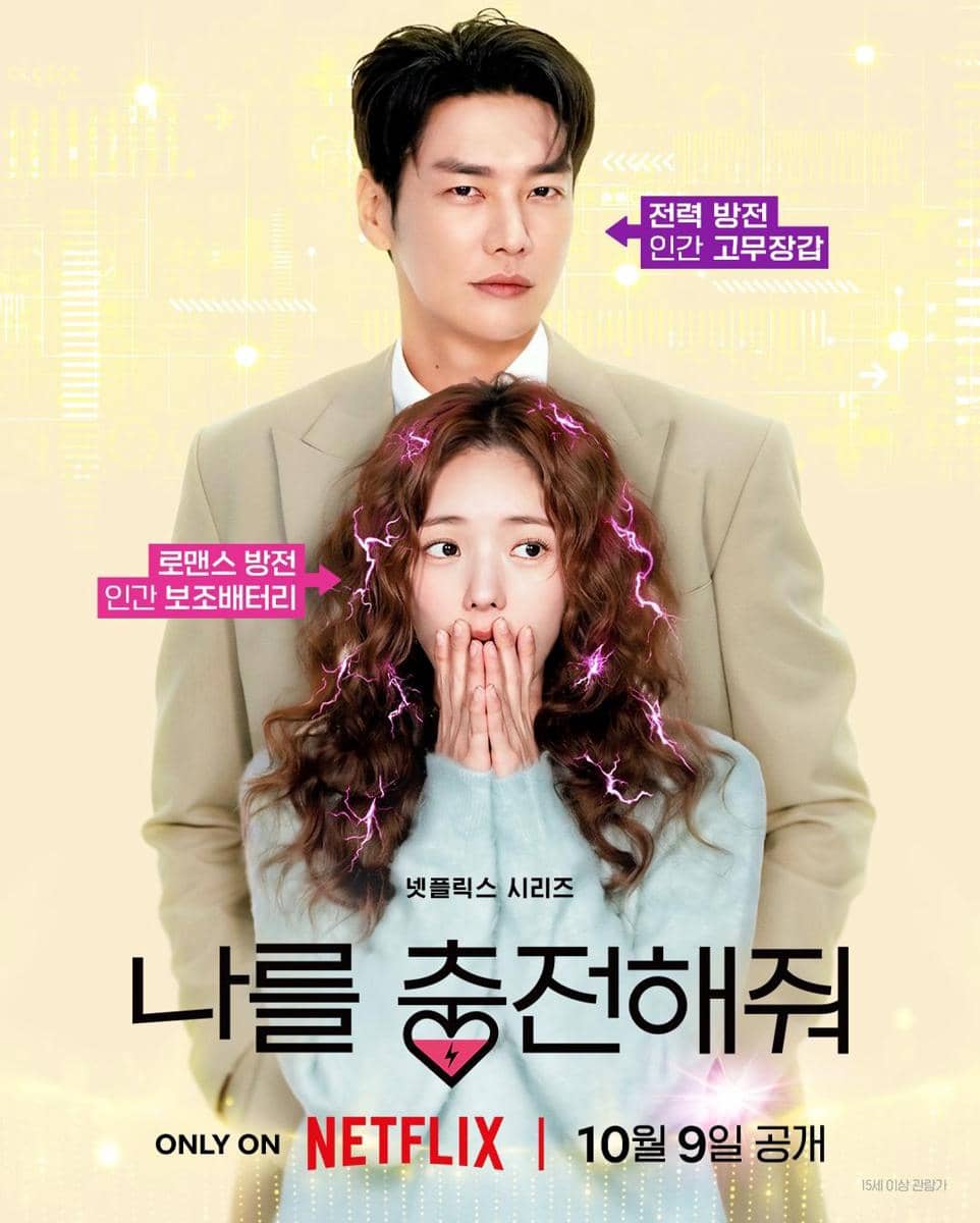 poster drama Take Charge of My Heart
