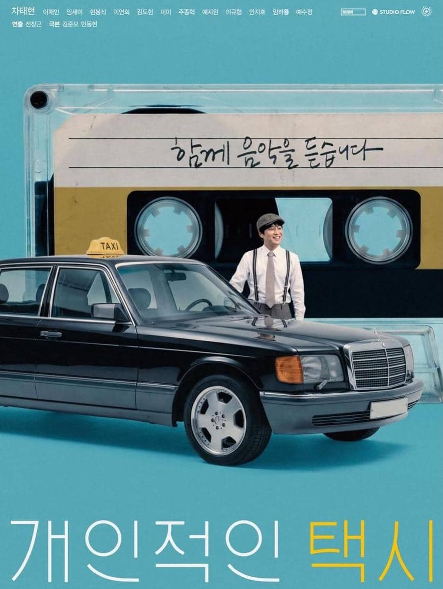 poster drama Your Personal Taxi