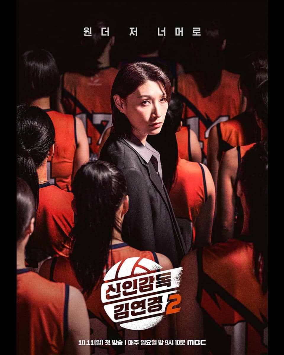 The Wonder Coach Musim 2