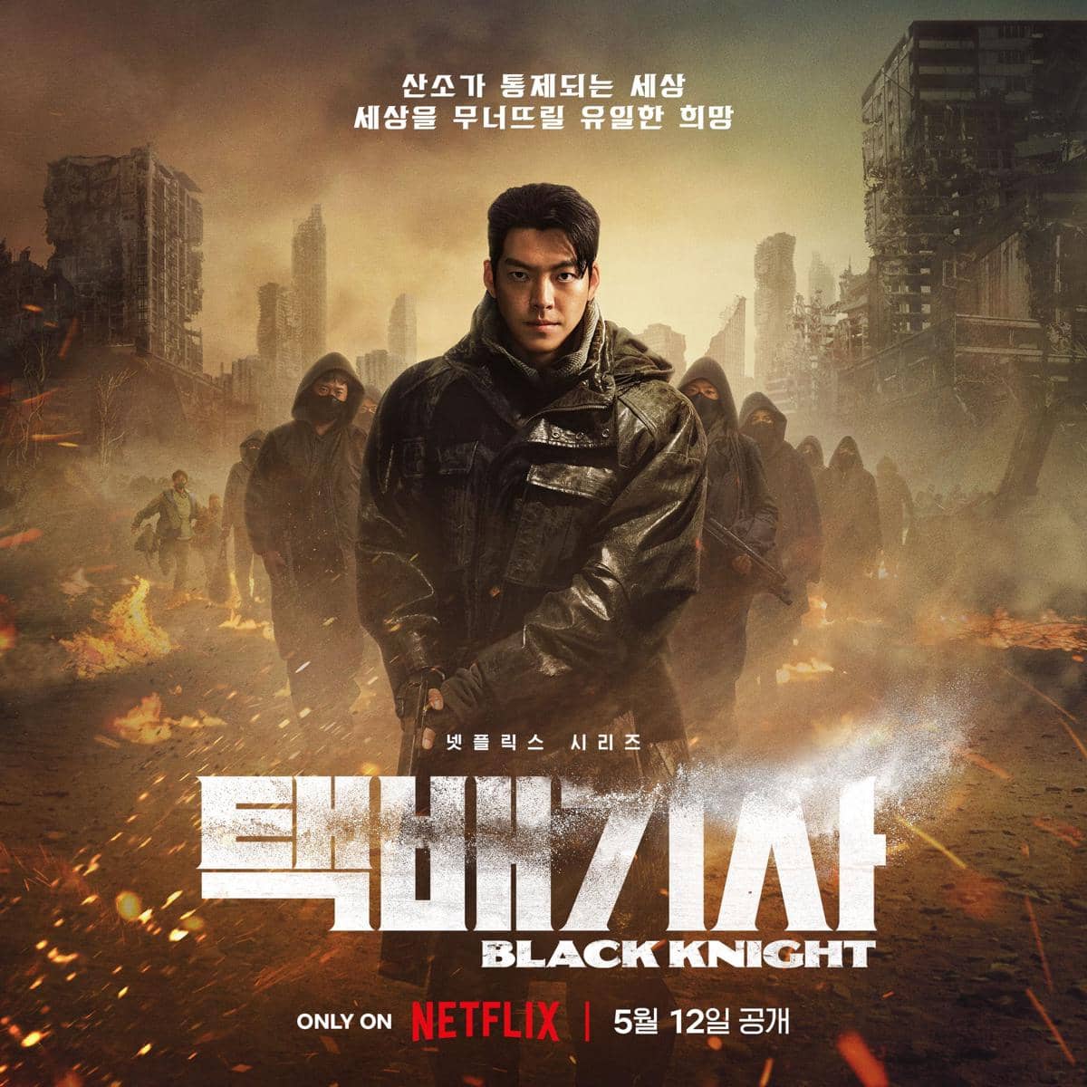 poster drama Black Knight