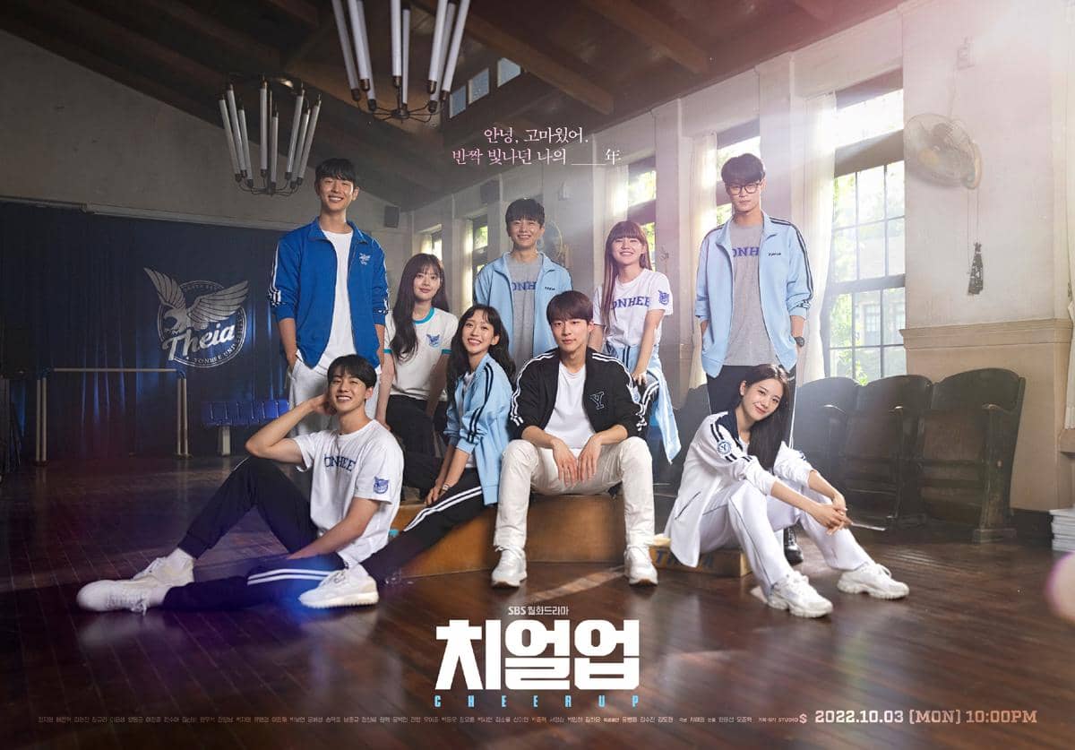 poster drama Cheer Up