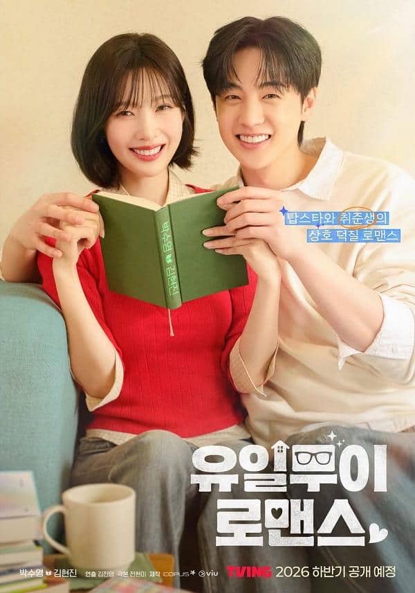 poster drama One of a Kind Romance