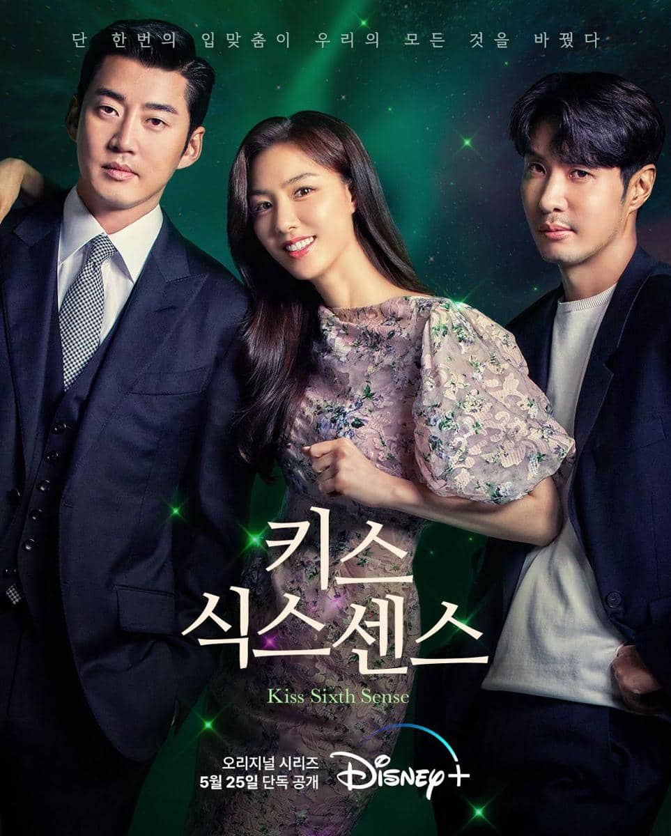 poster drama Kiss Sixth Sense