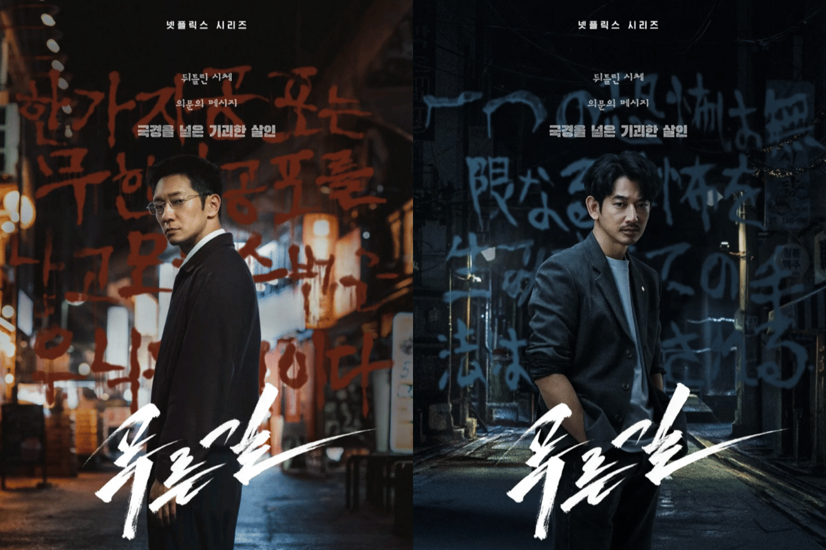 Sinopsis Drama The Blue Road dan Jadwal Mainnya, Comeback Son Suk Ku