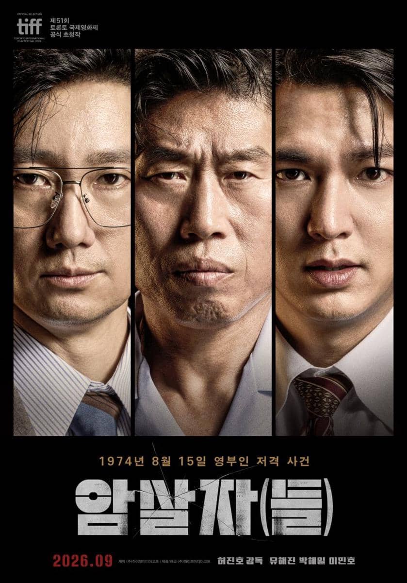 poster film Assassin(s)