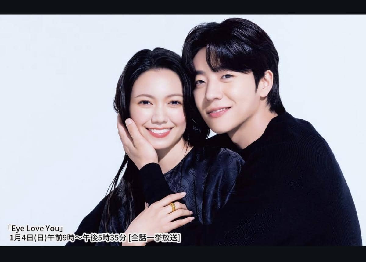 Drama Eye Love You