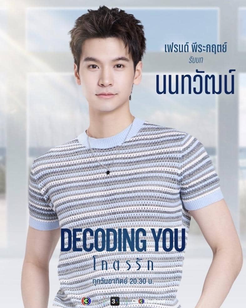 Poster daftar pemeran drama Decoding You dari Instagram Ch3 Thailand, menampilkan potret sejumlah aktor dan aktris.