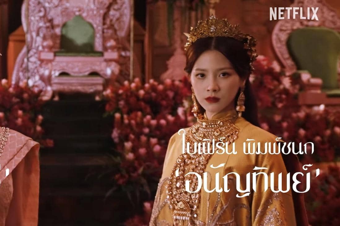 daftar pemeran drama Empress of Flames