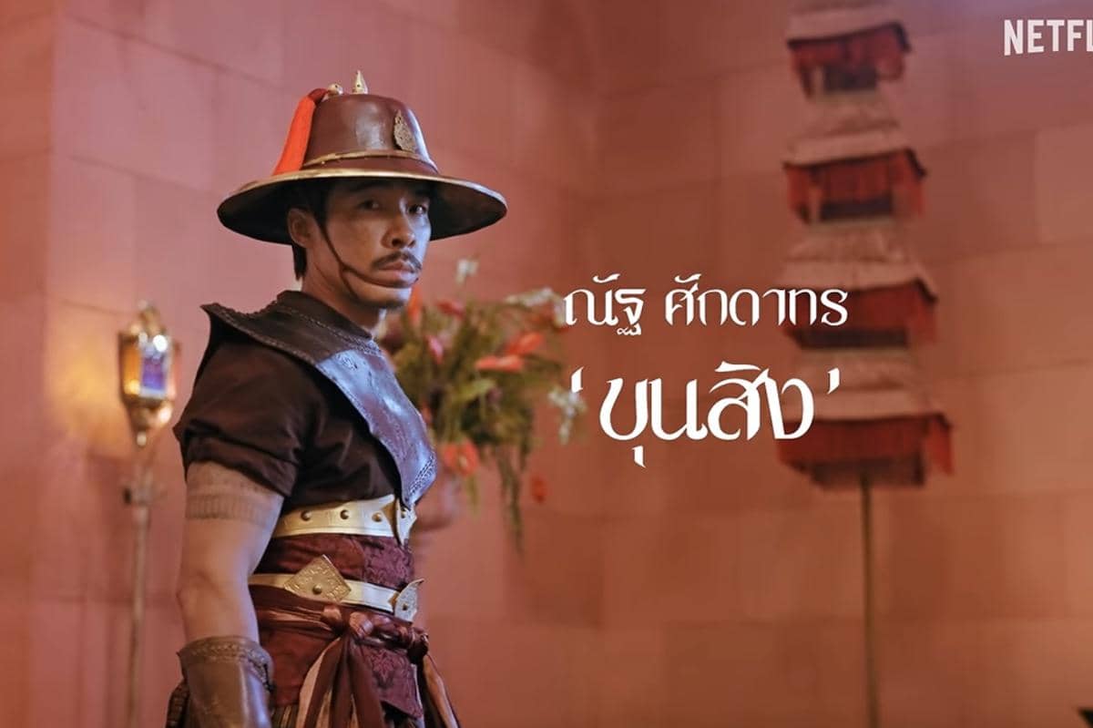 daftar pemeran drama Empress of Flames