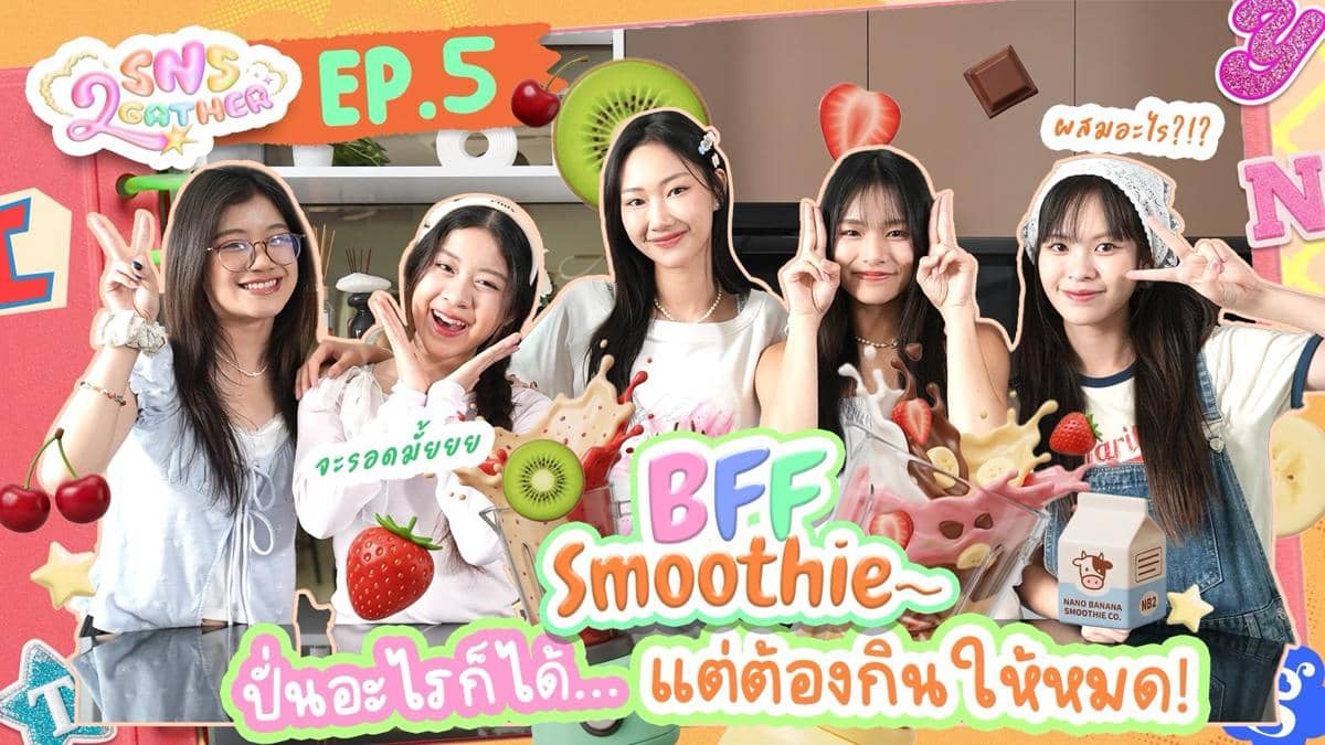 Sugar 'N Spice [SNS] 2GATHER EP.05