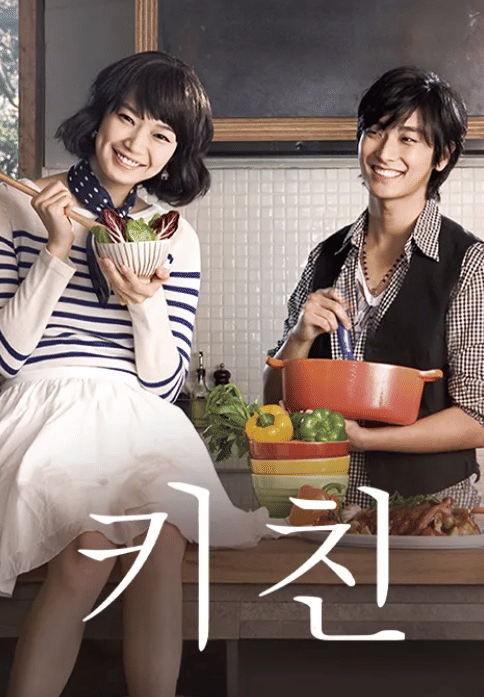poster film The Naked Kitchen