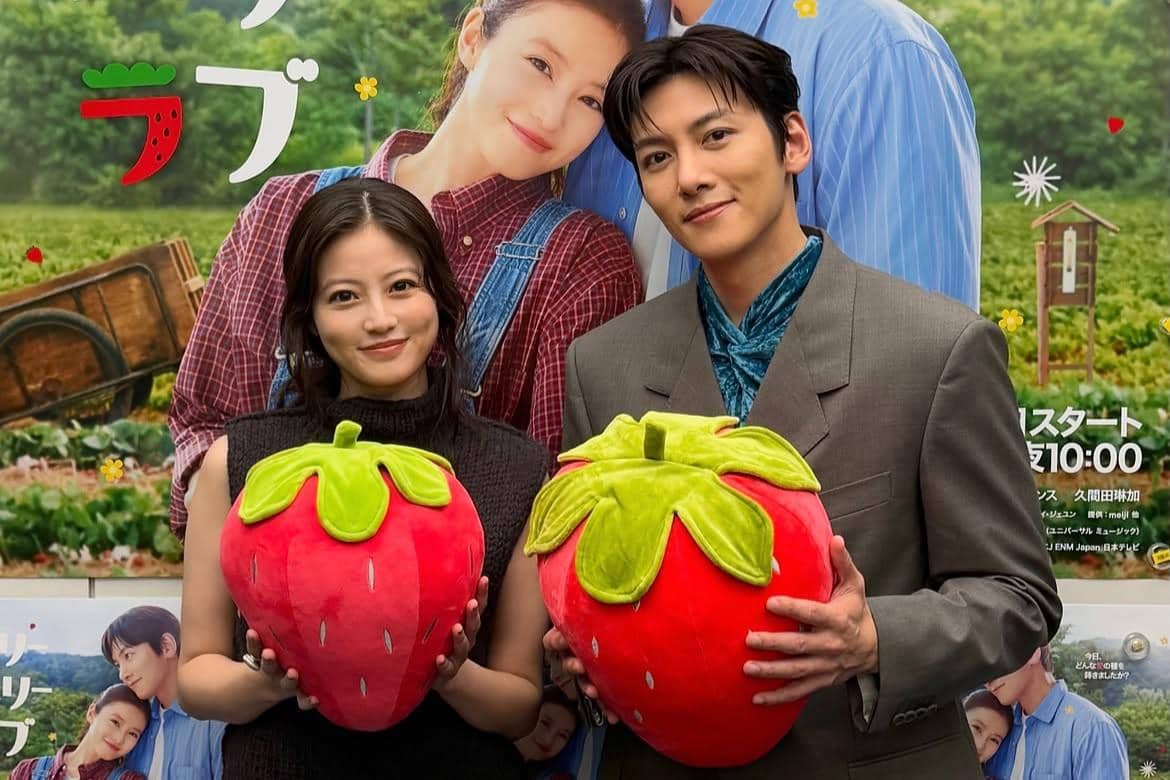 Still cut drama Merry Berry Love