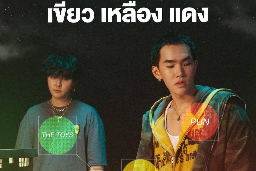 PUN dan THE TOYS Kolaborasi Perdana dalam Lagu Get High