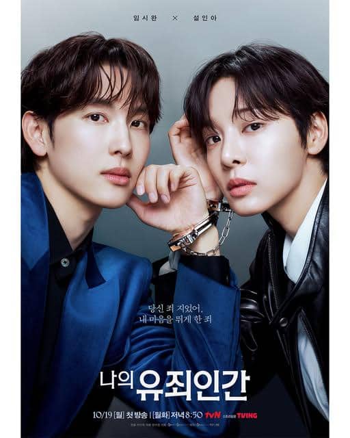 poster drama Love in Disguise