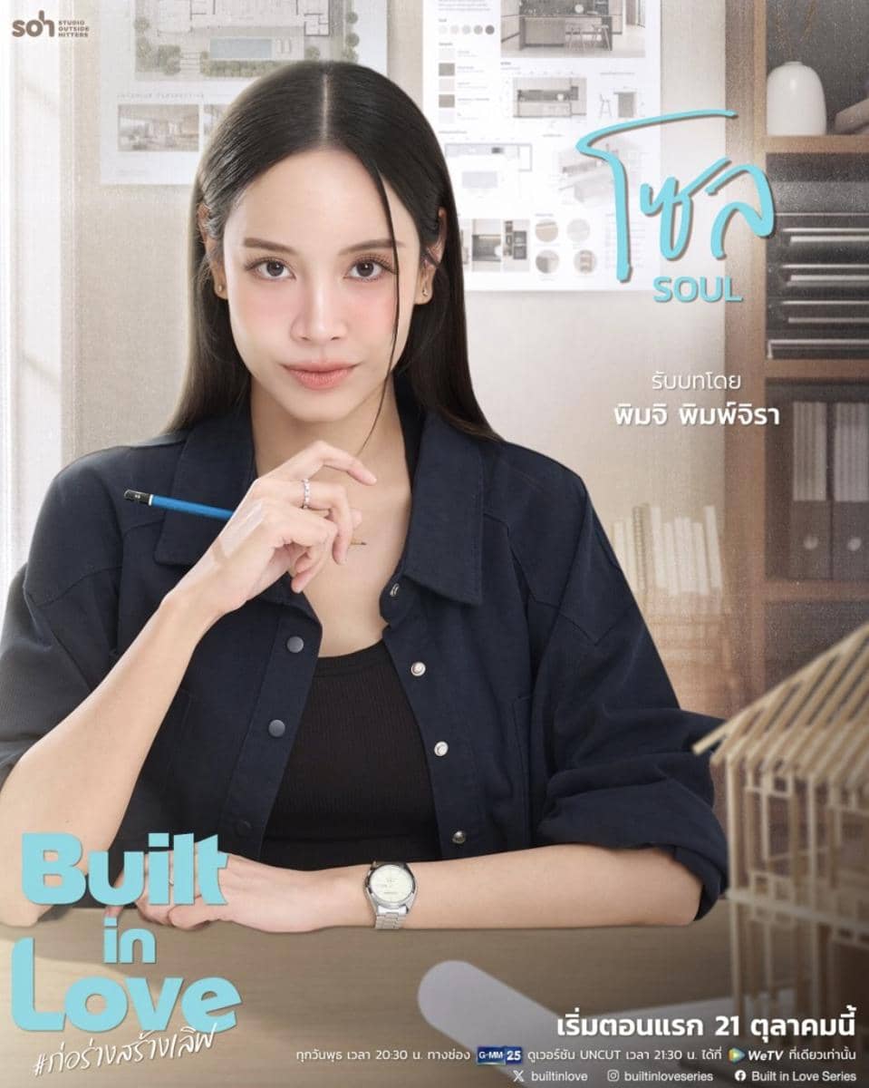 daftar pemeran drama Built in Love