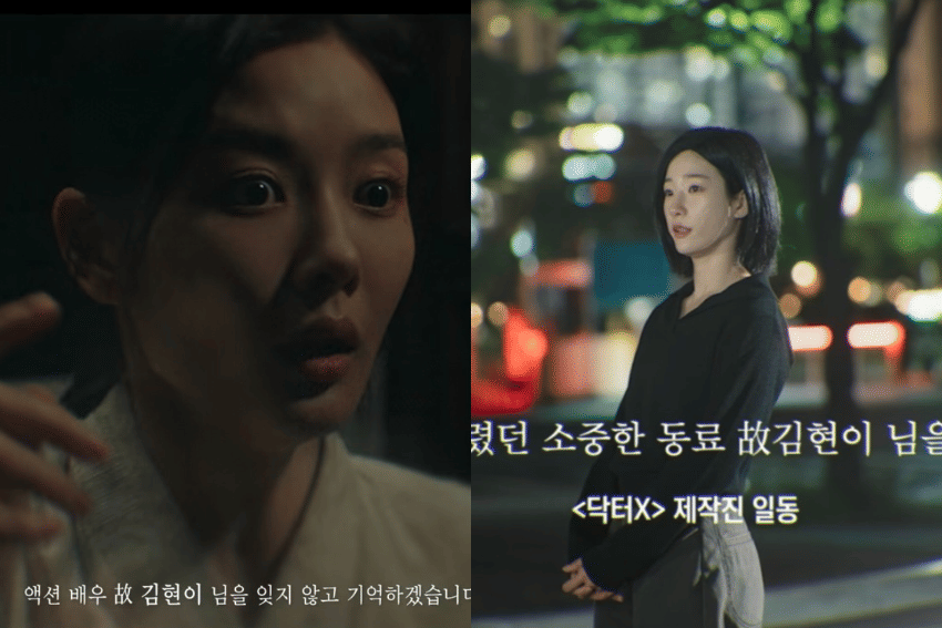 Siapa Kim Hyun I yang Dikenang di Doctor X dan 100 Days of Deception?