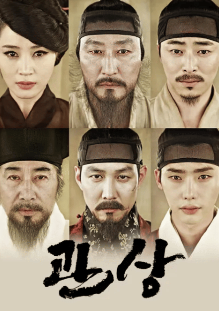 poster film The Face Reader