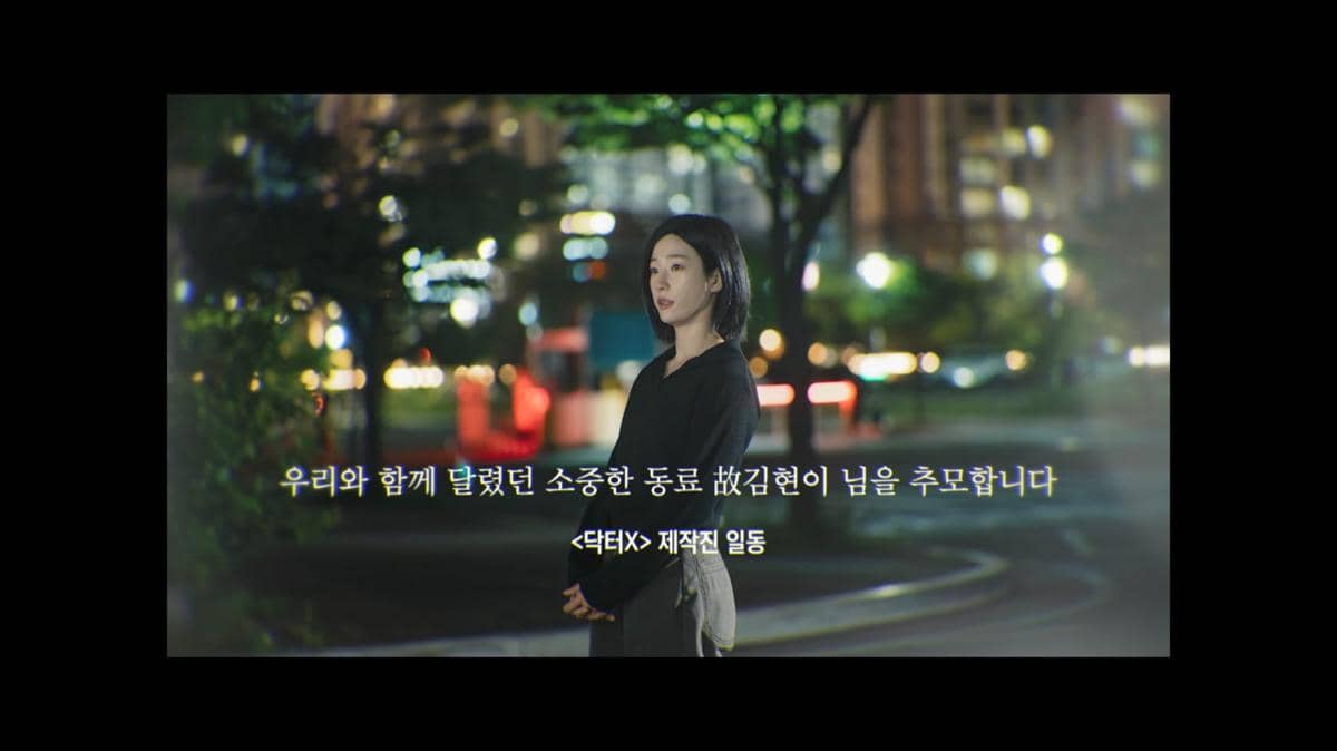 Cuplikan adegan Kim Hyun I dalam drama Doctor X, serial yang tersedia untuk ditonton melalui layanan Netflix.