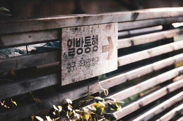 ilustrasi aksara Hangeul (Pexels.com/정규송 Nui MALAMA)