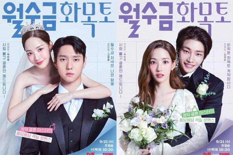 Drama Love in Contract
