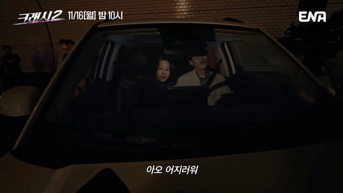 Teaser drama Korea Crash 2: Fury Road