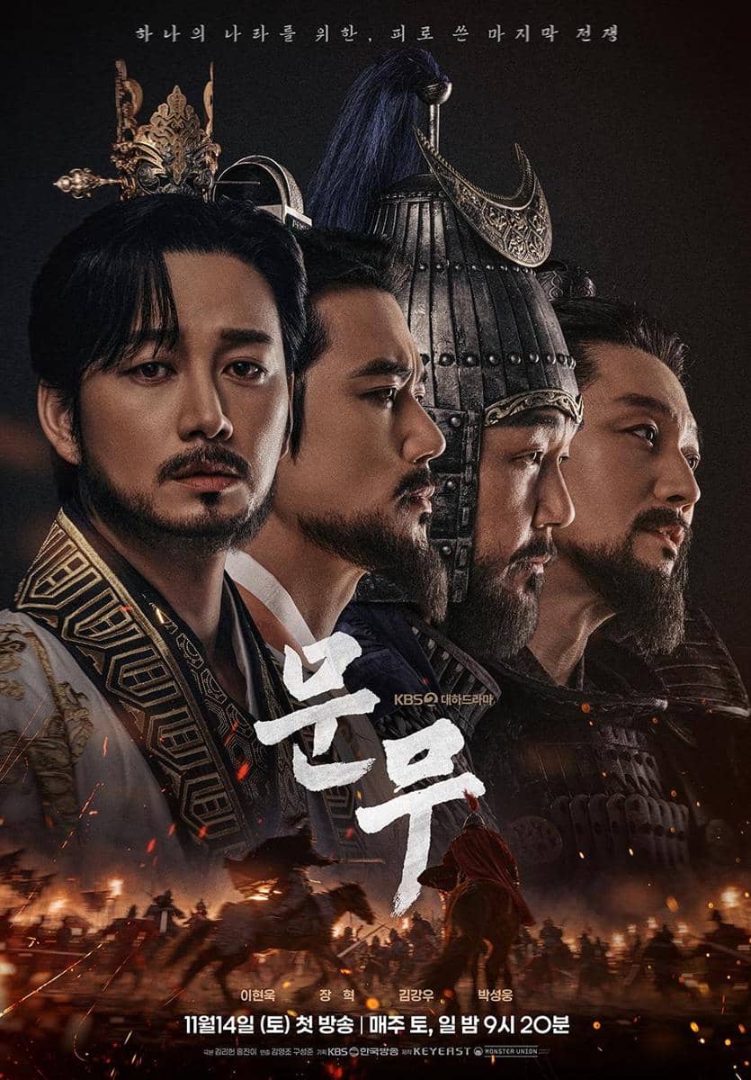 poster drama Sword & Silence